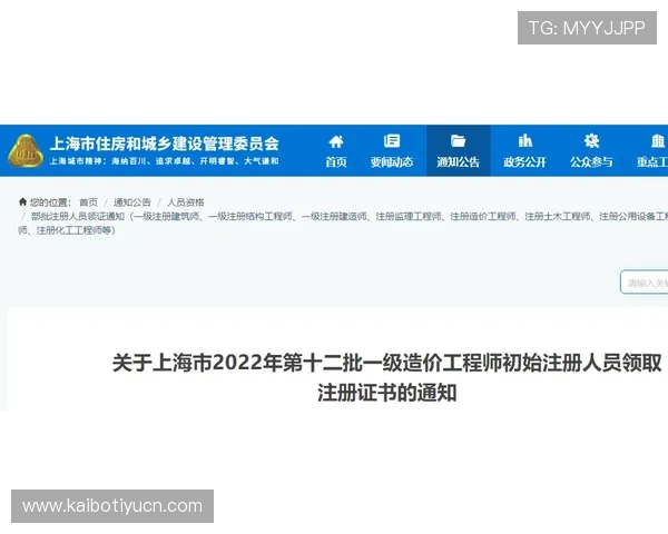 D3顶盛体育会员注册成功后如何开启推送通知获取最新赛事信息